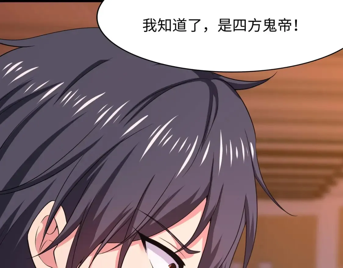 第114话 都点防御了 第39页