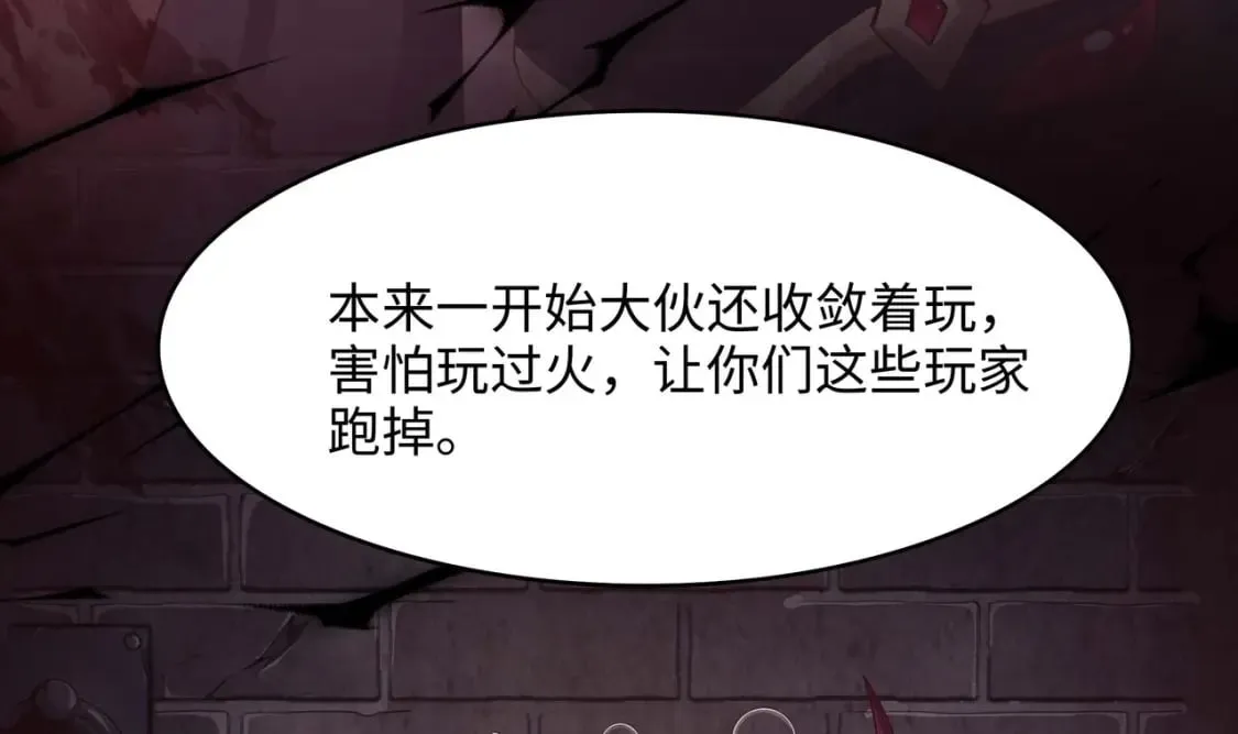 第114话 都点防御了 第46页