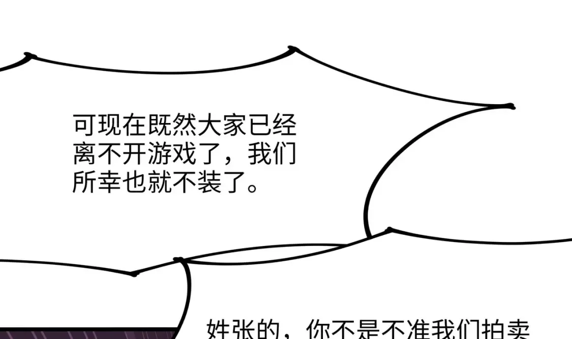 第114话 都点防御了 第49页
