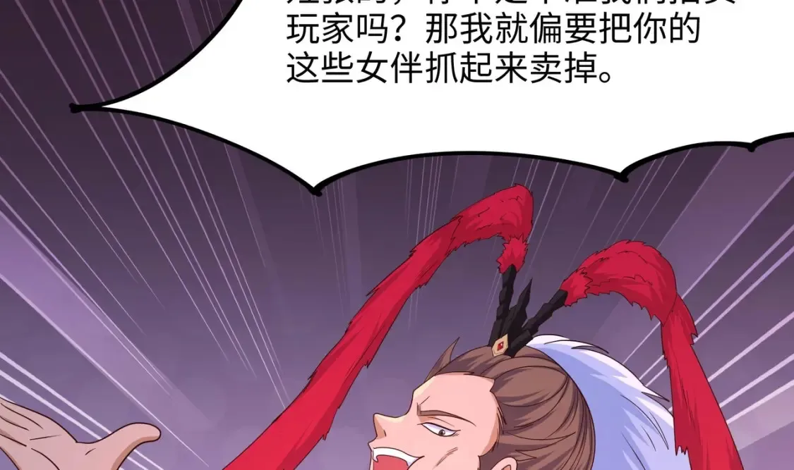 第114话 都点防御了 第50页