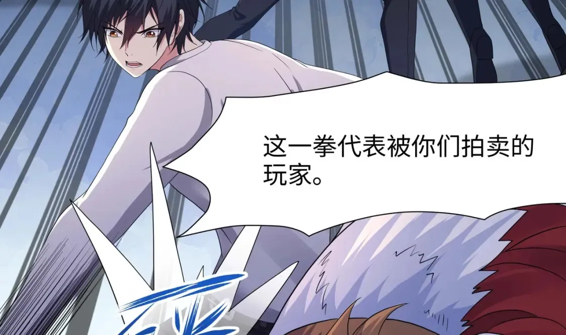 第114话 都点防御了 第68页