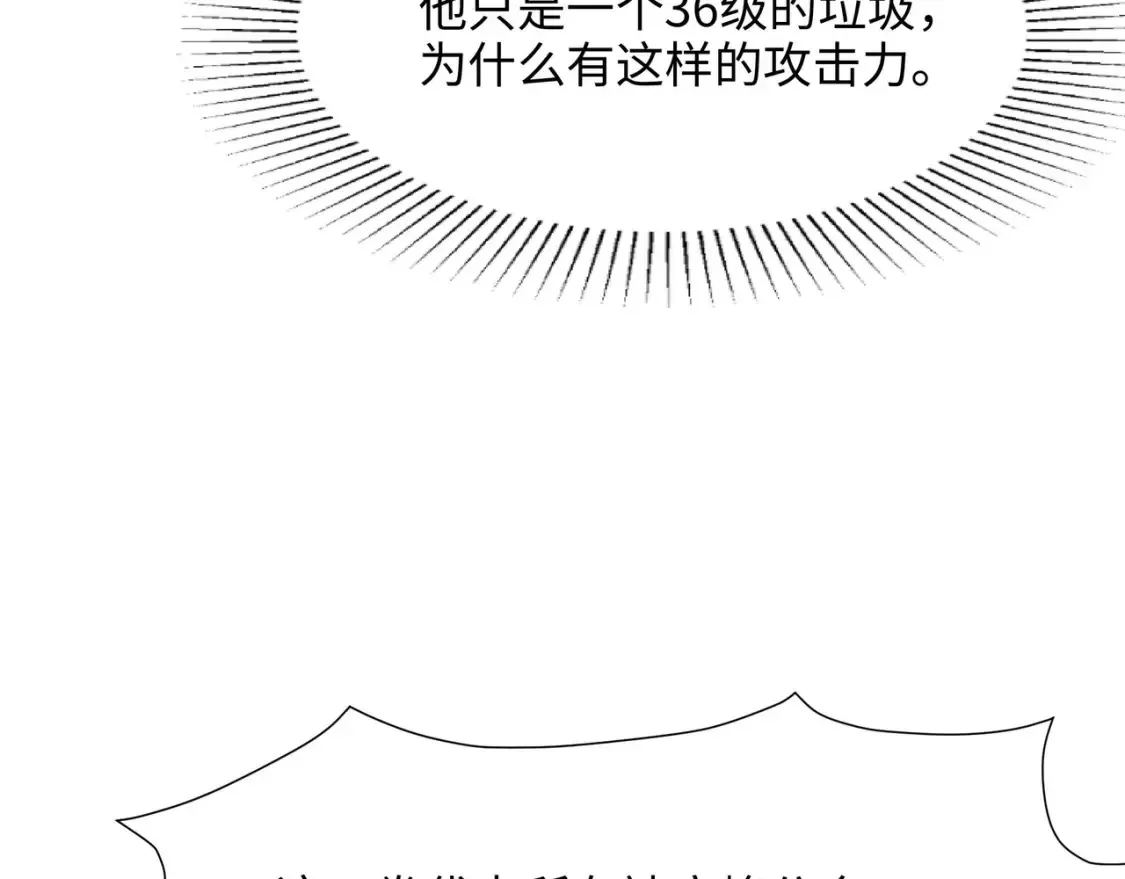 第114话 都点防御了 第70页