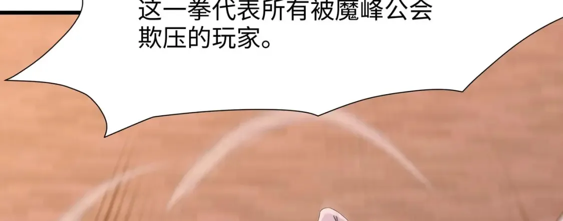 第114话 都点防御了 第71页