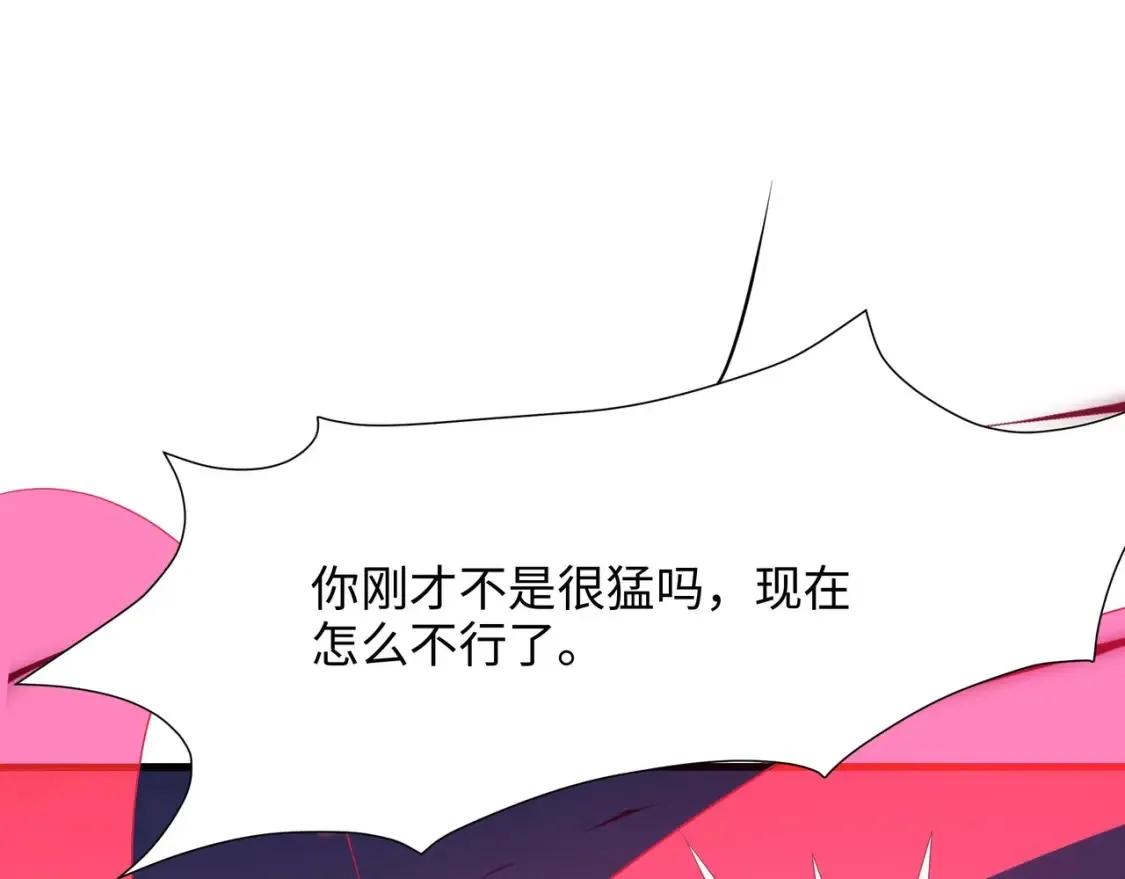 第114话 都点防御了 第88页