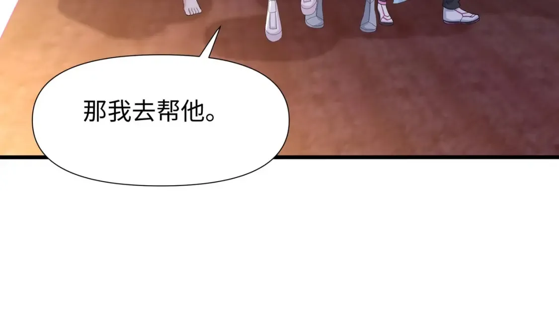 第114话 都点防御了 第97页