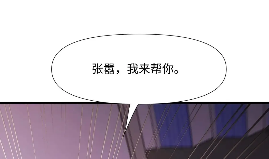 第114话 都点防御了 第98页