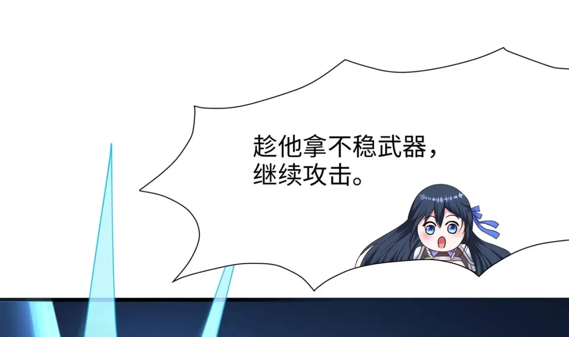 第114话 都点防御了 第102页