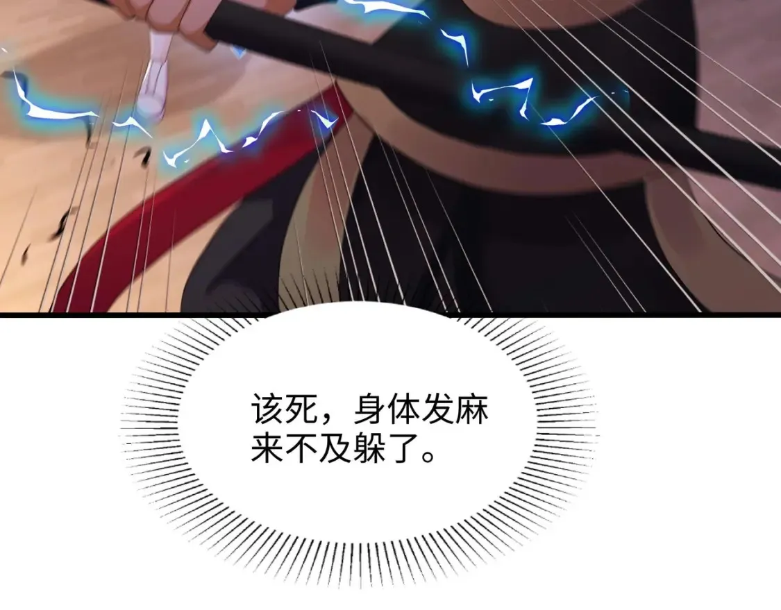 第114话 都点防御了 第110页