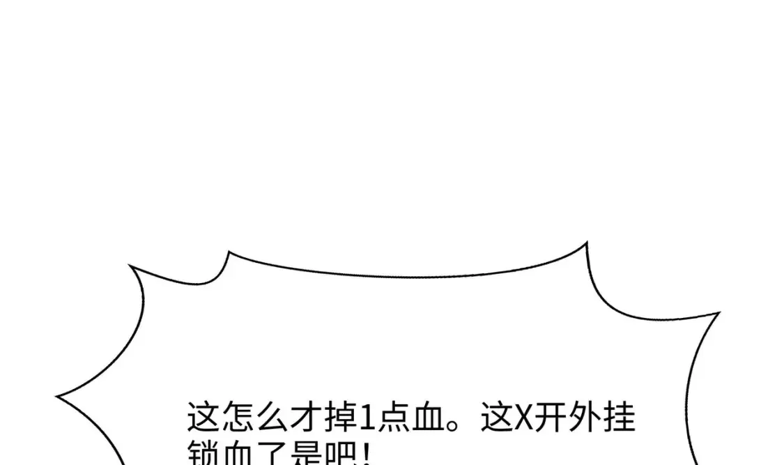 第114话 都点防御了 第123页