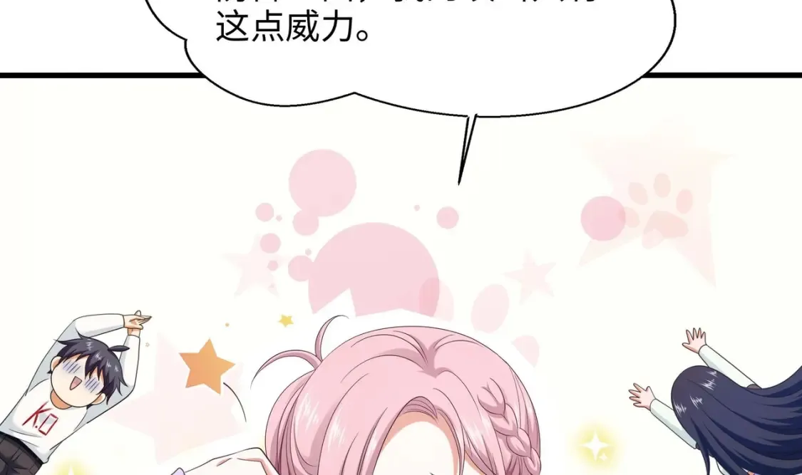 第114话 都点防御了 第128页