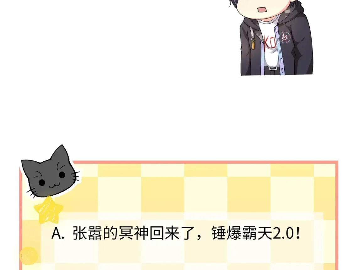 第114话 都点防御了 第133页