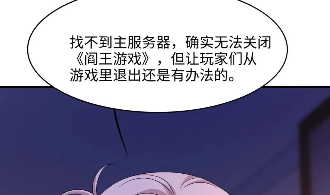 第112话 元旦三连更 第33页