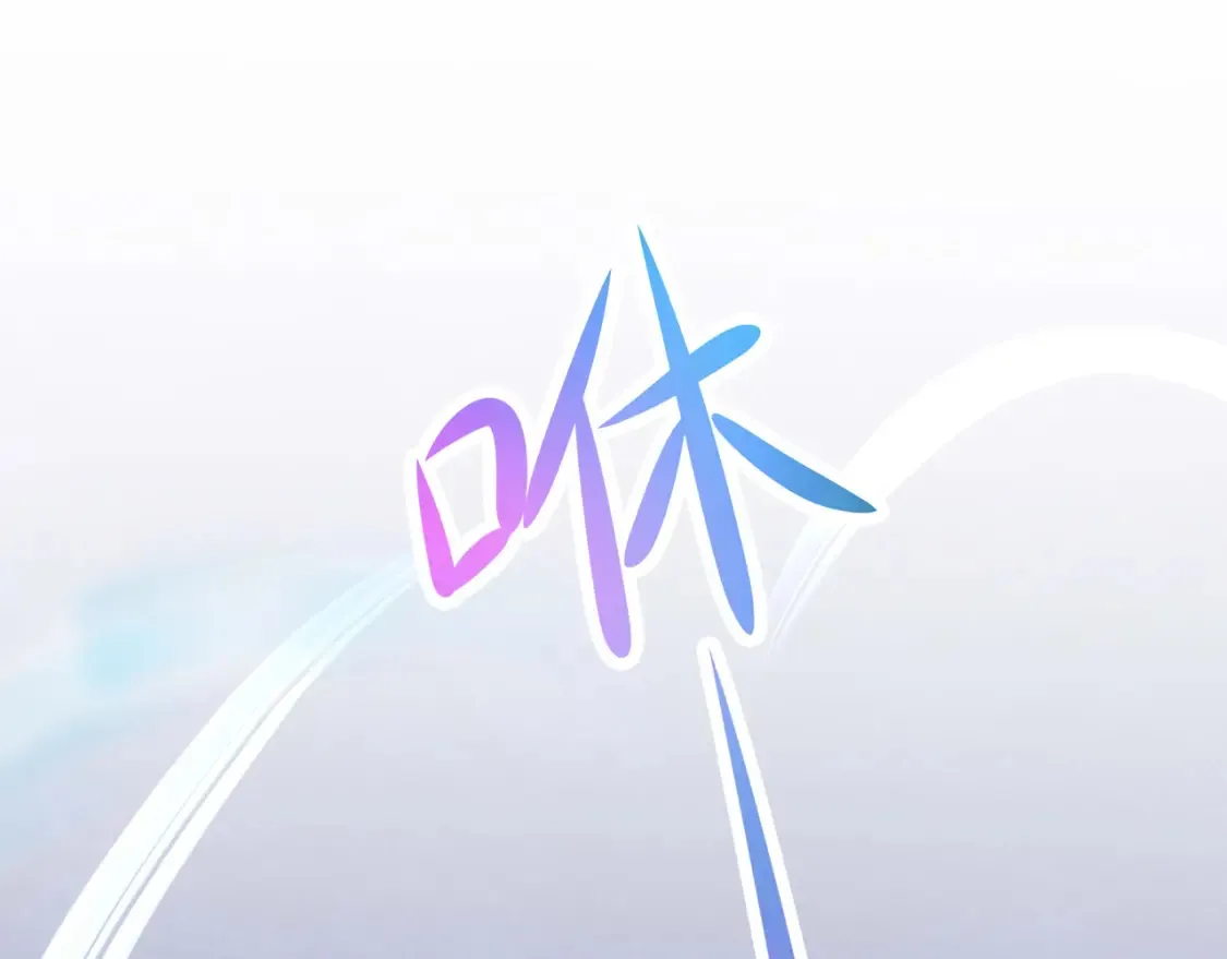 第112话 元旦三连更 第59页