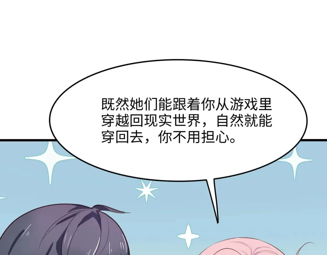 第112话 元旦三连更 第65页