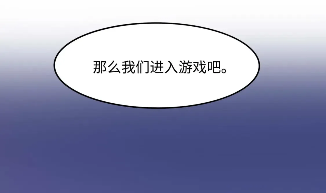 第112话 元旦三连更 第71页