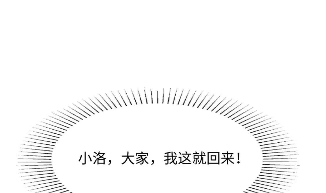 第112话 元旦三连更 第75页