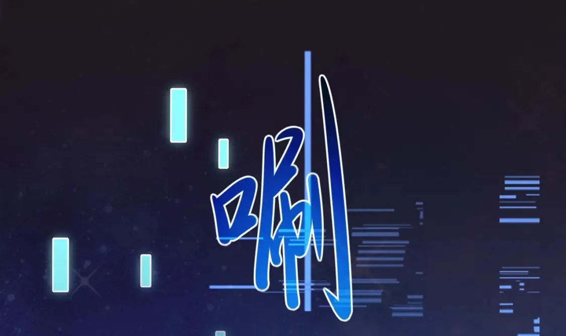 第112话 元旦三连更 第79页