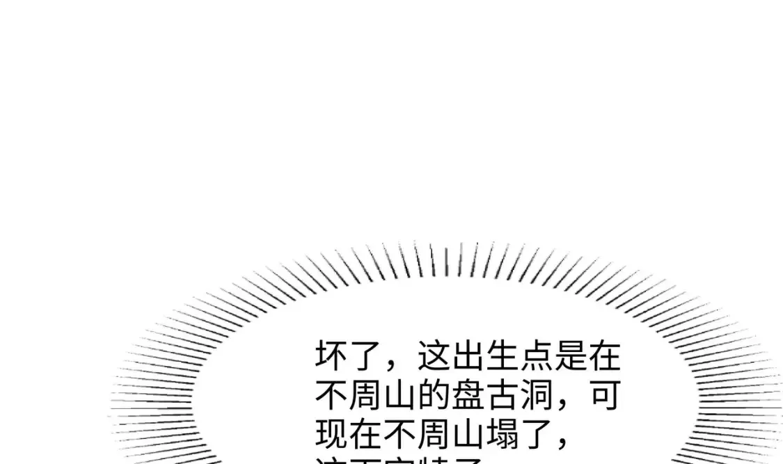 第112话 元旦三连更 第88页