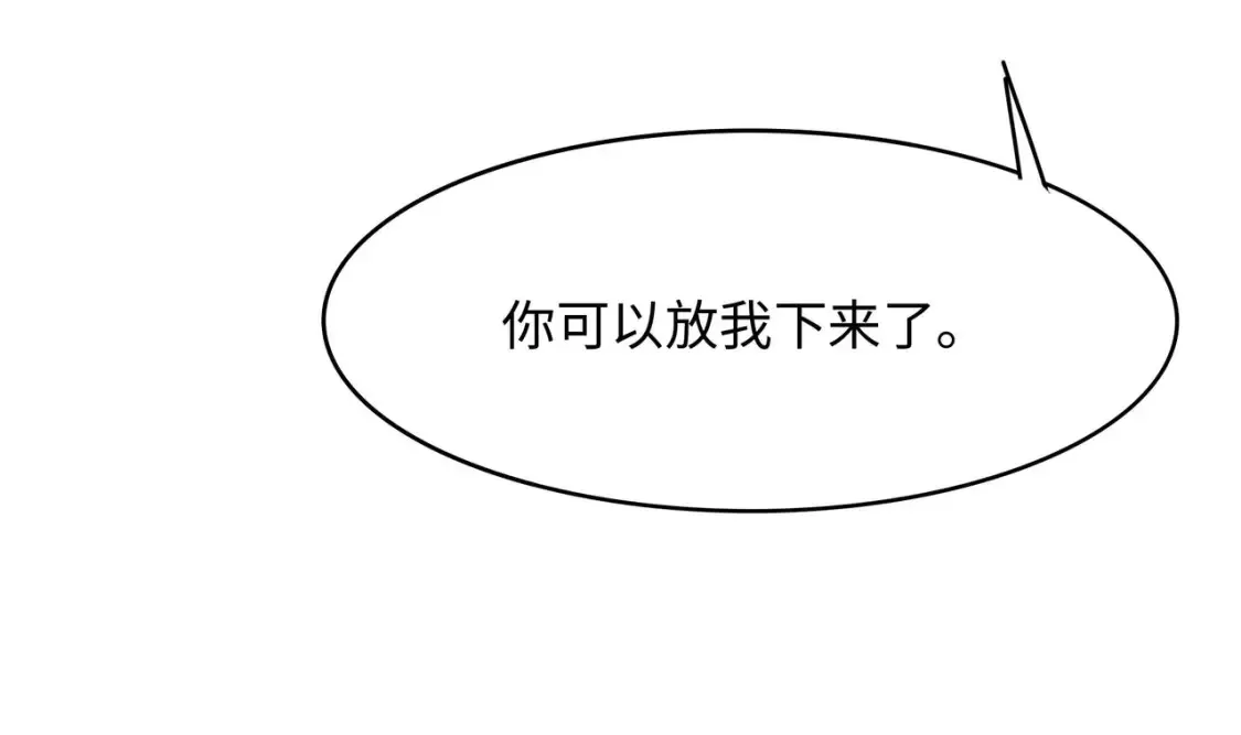 第112话 元旦三连更 第113页