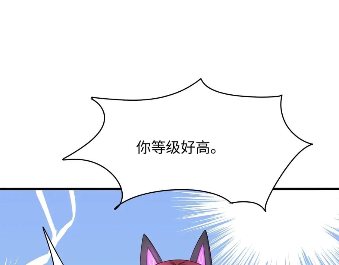 第112话 元旦三连更 第120页