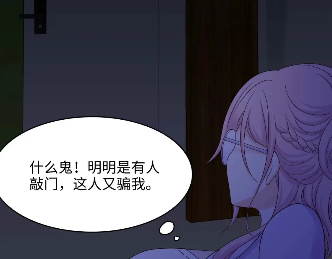 第111话 酆都大帝 第11页