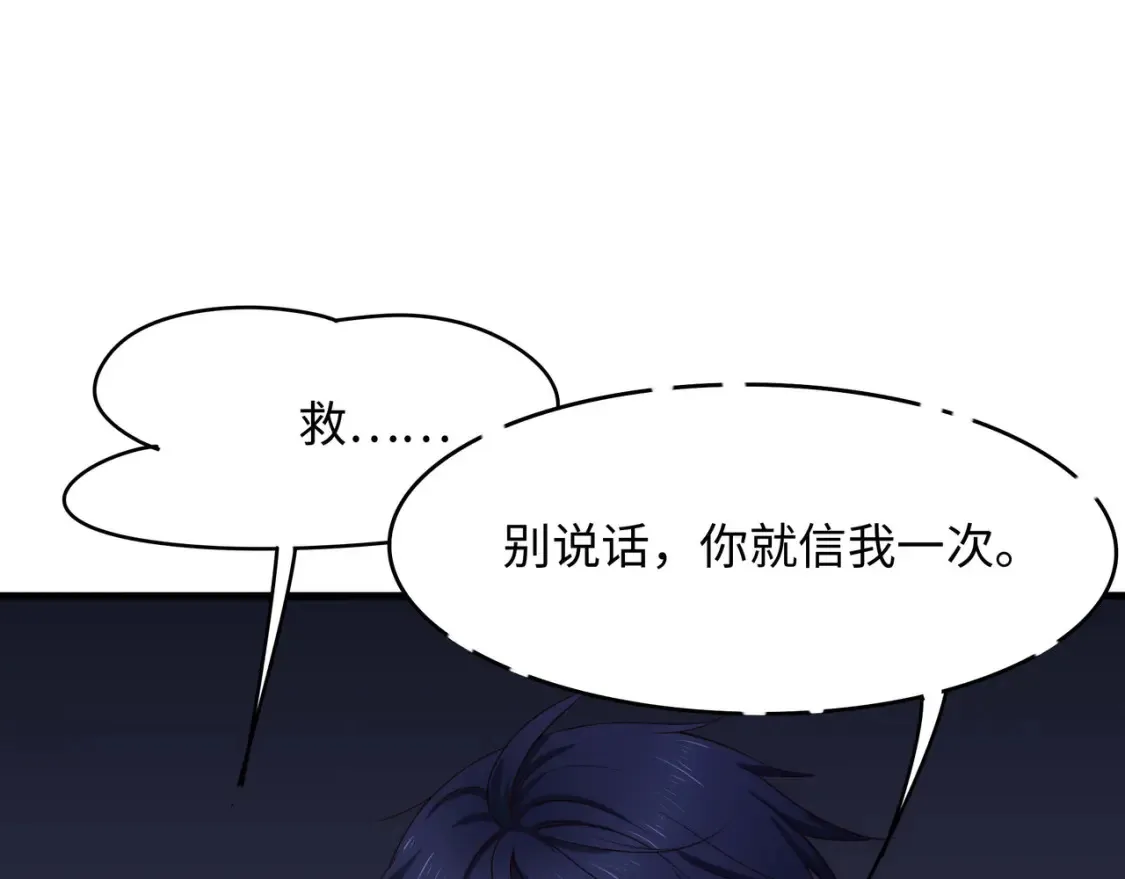 第111话 酆都大帝 第13页