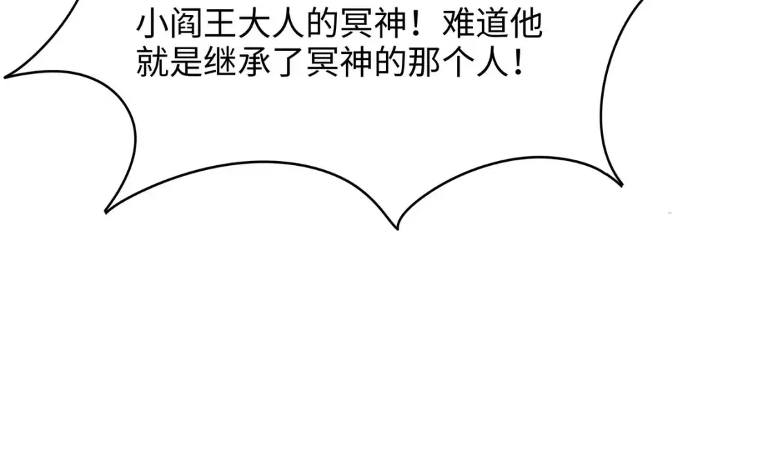 第111话 酆都大帝 第45页