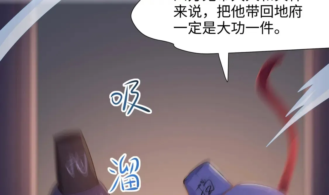 第111话 酆都大帝 第53页