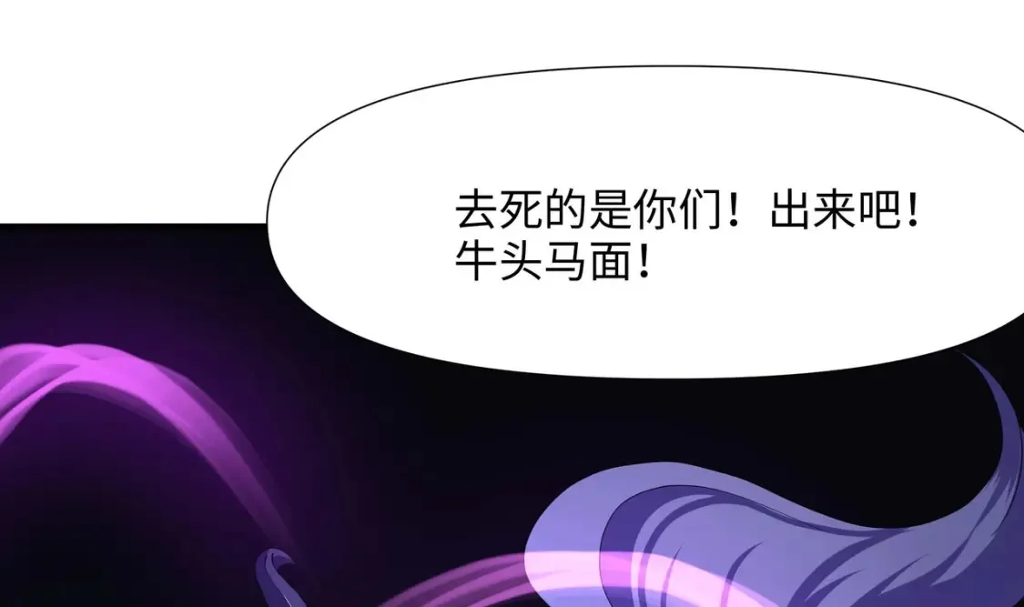 第111话 酆都大帝 第61页