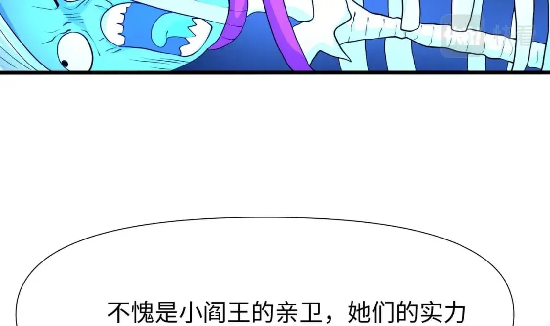 第111话 酆都大帝 第71页