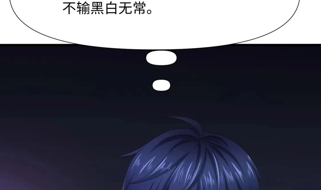 第111话 酆都大帝 第72页