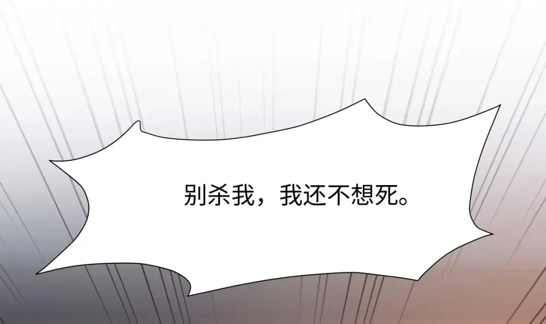 第111话 酆都大帝 第77页