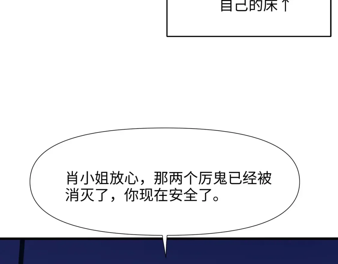 第111话 酆都大帝 第81页