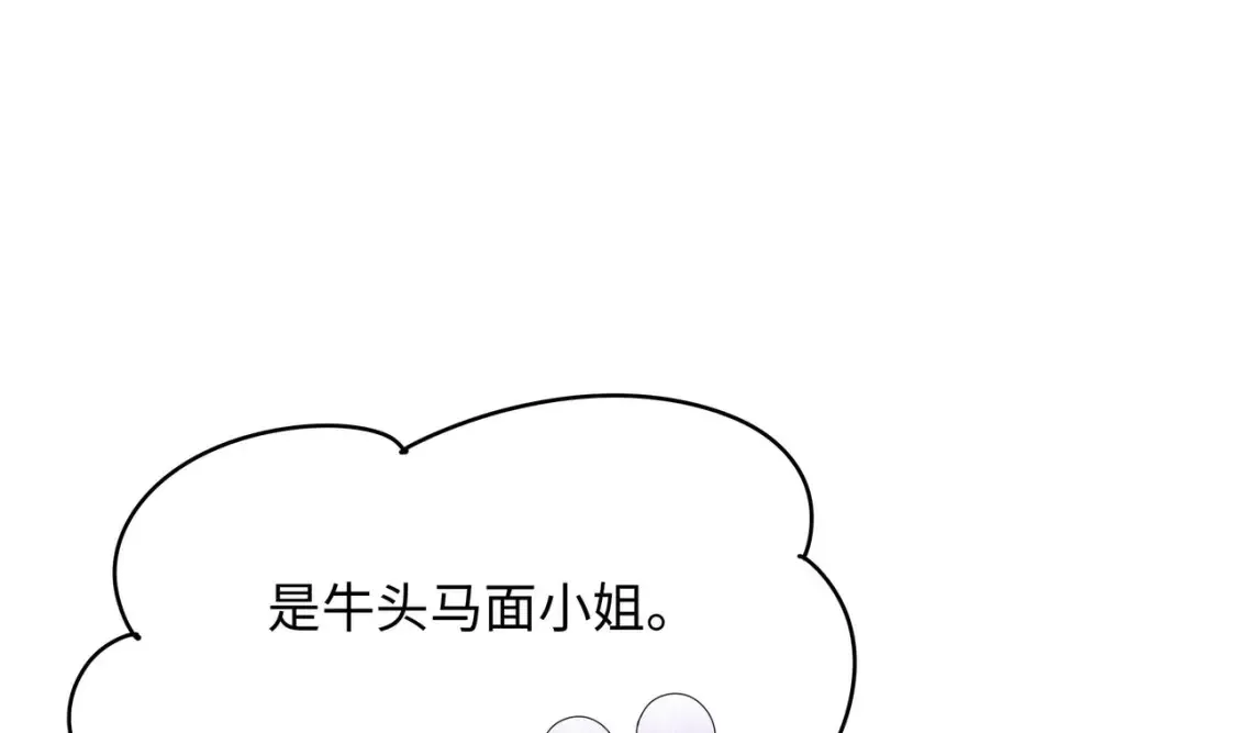 第111话 酆都大帝 第85页