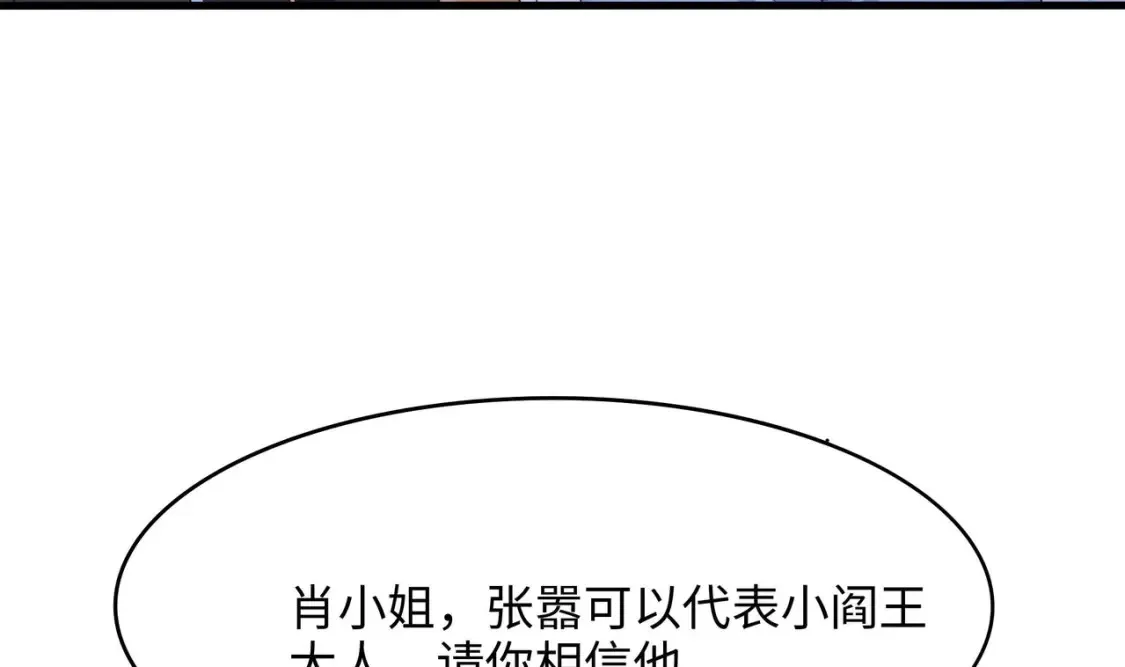 第111话 酆都大帝 第89页