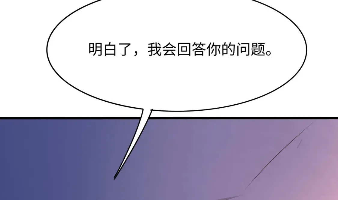 第111话 酆都大帝 第93页