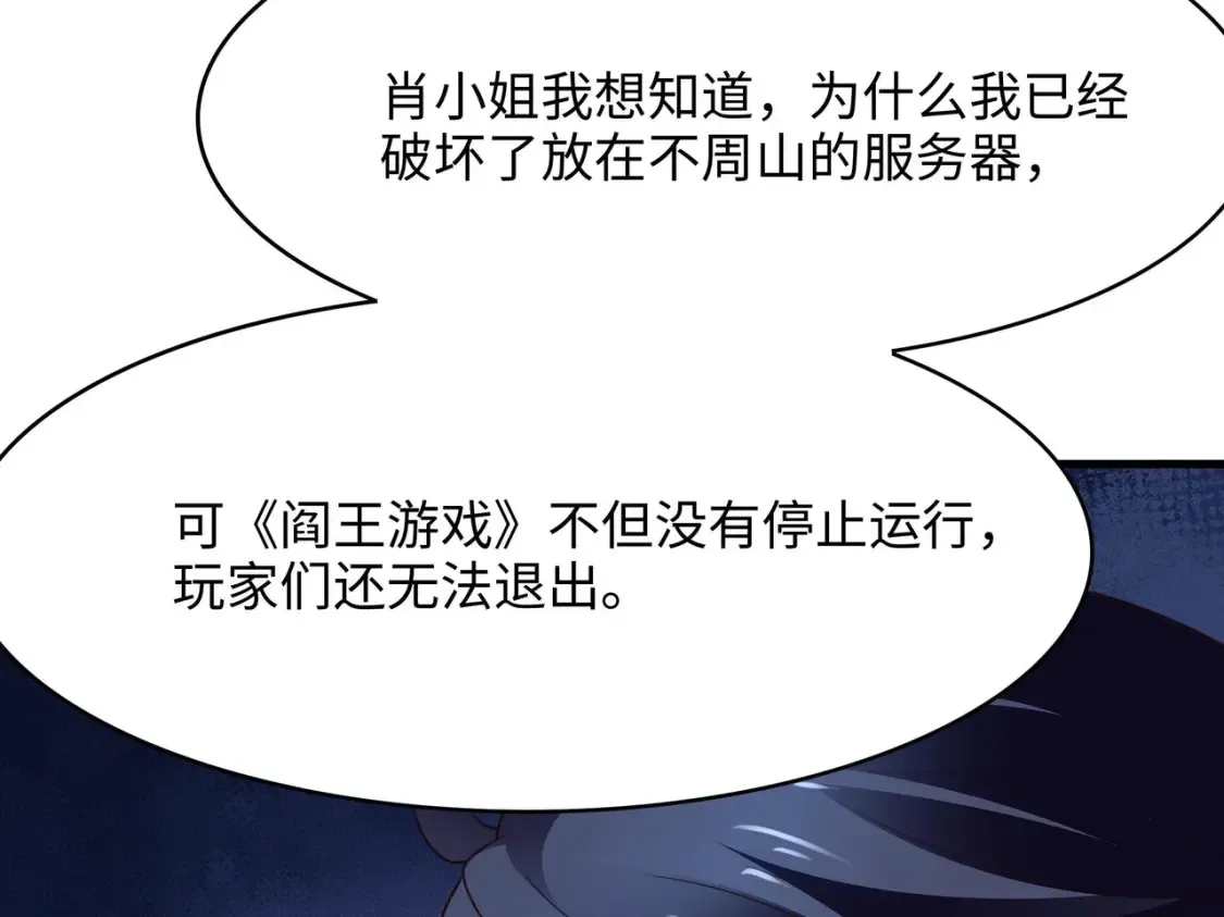 第111话 酆都大帝 第97页