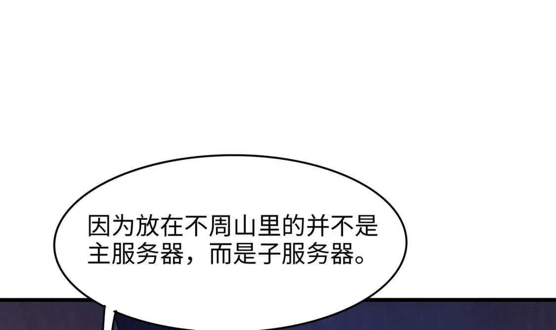 第111话 酆都大帝 第100页