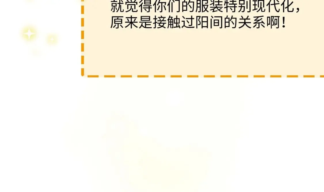 第111话 酆都大帝 第126页