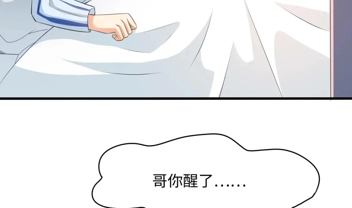 第110话 做好安全措施 第9页