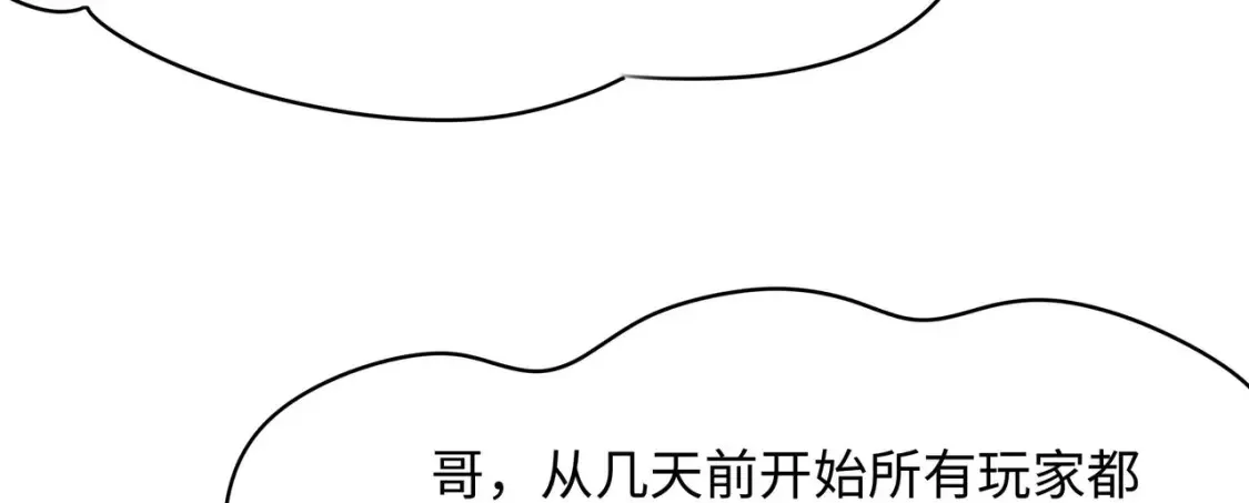 第110话 做好安全措施 第17页