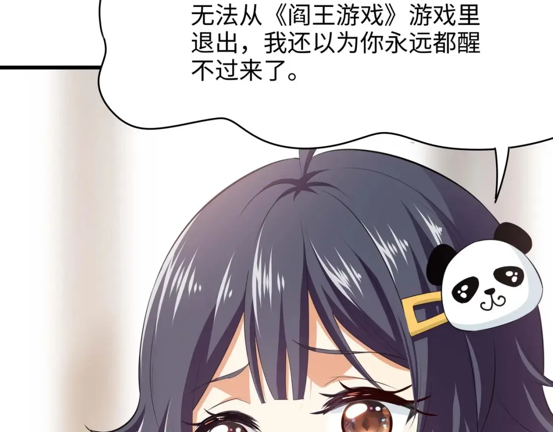 第110话 做好安全措施 第18页