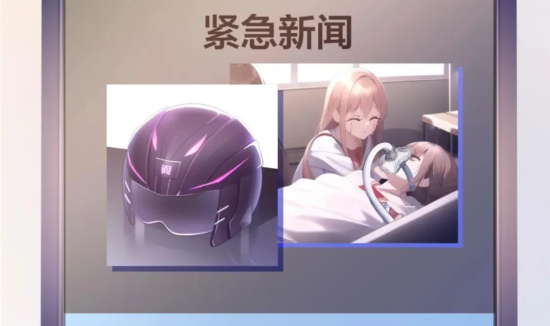 第110话 做好安全措施 第23页