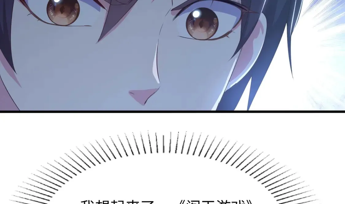 第110话 做好安全措施 第31页