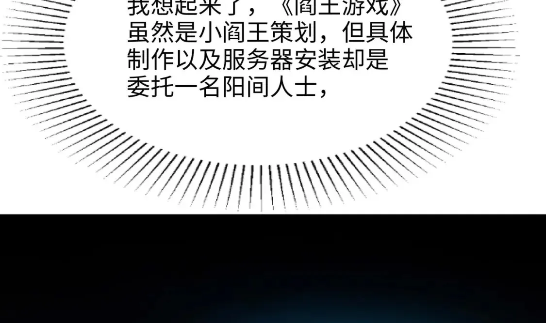 第110话 做好安全措施 第32页