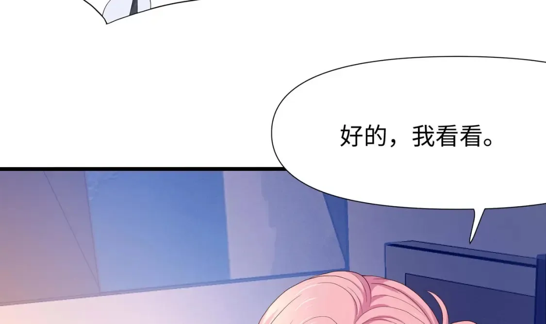 第110话 做好安全措施 第41页