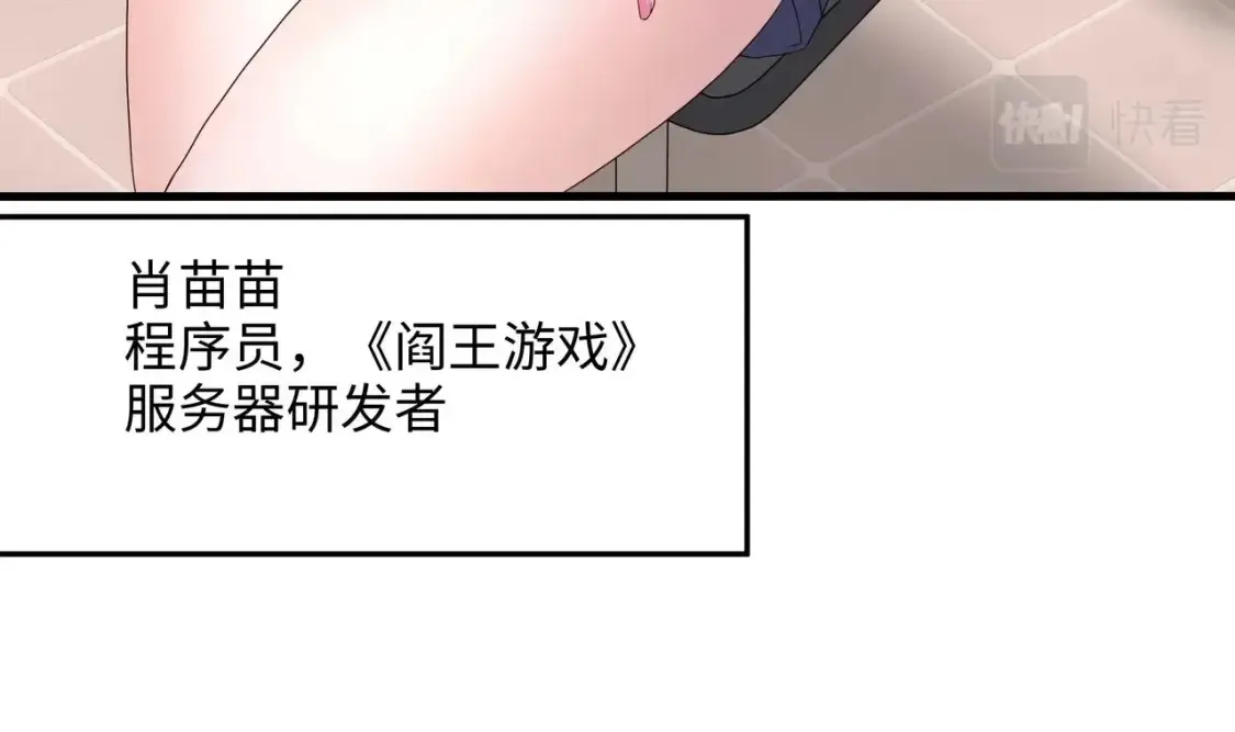 第110话 做好安全措施 第44页
