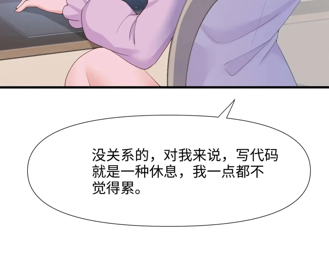 第110话 做好安全措施 第52页