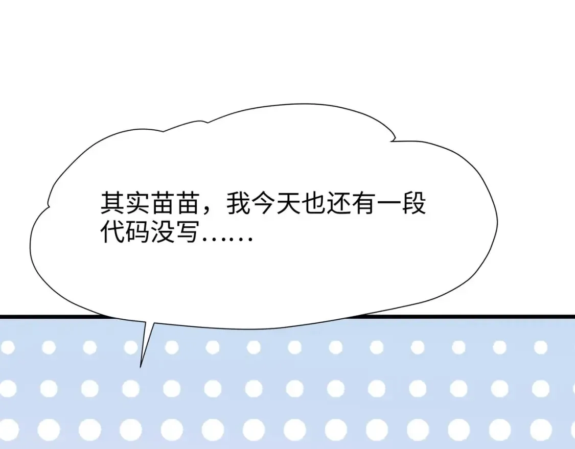 第110话 做好安全措施 第54页