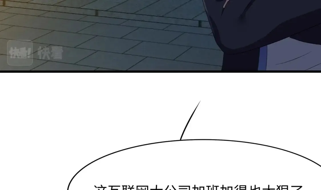 第110话 做好安全措施 第63页